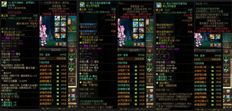 DNFJU38629DNF端游账号详情图7