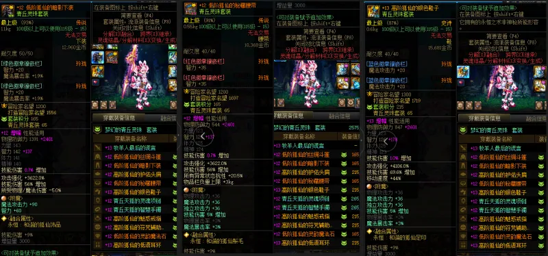 DNFJU38629DNF端游账号详情图10