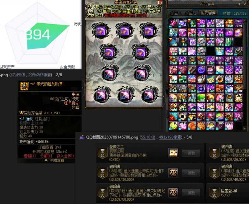 DNFJU38629DNF端游账号详情图4 DNFJU38629DNF端游账号详情图4