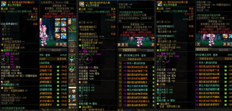 DNFJU38629DNF端游账号详情图9