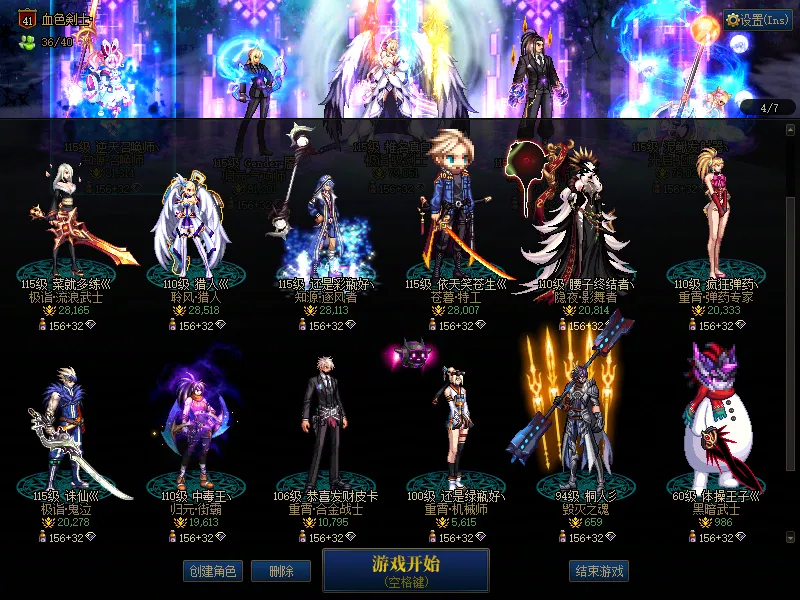 DNFJU38629DNF端游账号详情图3