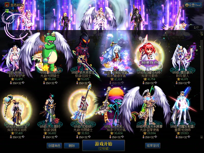 DNFJU38629DNF端游账号详情图2