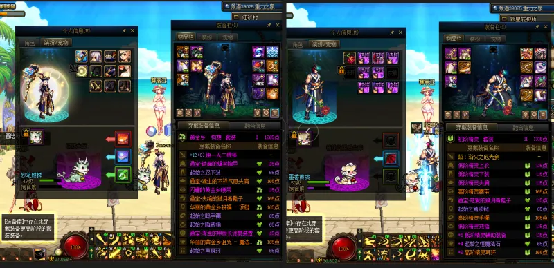 DNFJU38629DNF端游账号详情图21