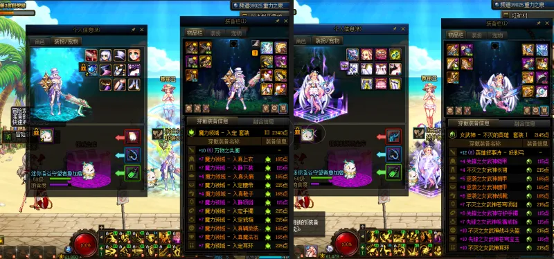 DNFJU38629DNF端游账号详情图17