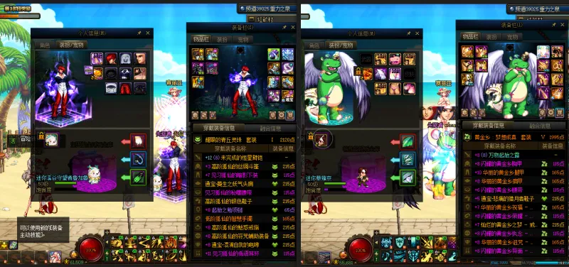 DNFJU38629DNF端游账号详情图18