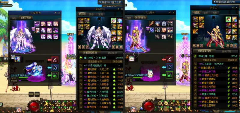 DNFJU38629DNF端游账号详情图15