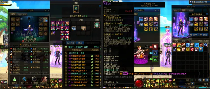 DNFJU38629DNF端游账号详情图12 DNFJU38629DNF端游账号详情图12