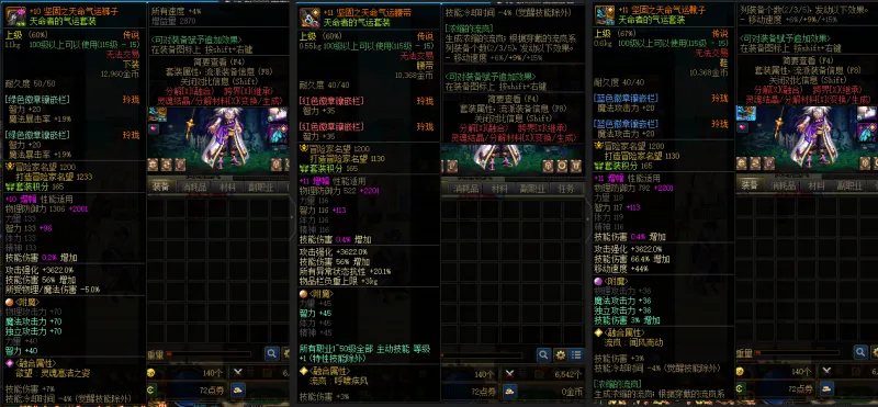 DNFJU38631DNF端游账号详情图9