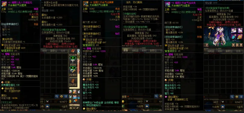 DNFJU38631DNF端游账号详情图8
