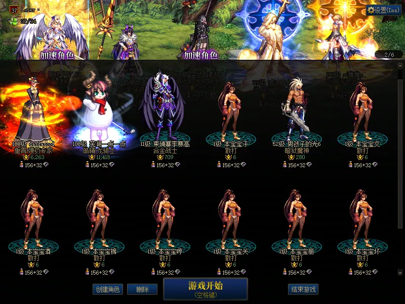 DNFJU38631DNF端游账号详情图2