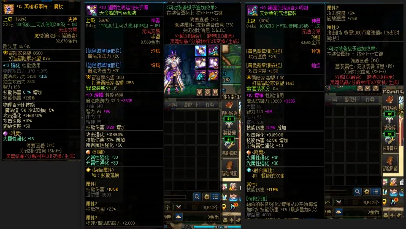 DNFJU38631DNF端游账号详情图6