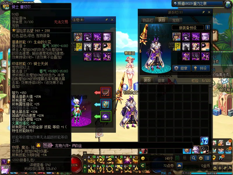 DNFJU38631DNF端游账号详情图5