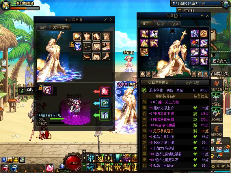 DNFJU38631DNF端游账号详情图13