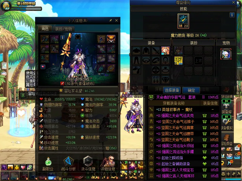 DNFJU38631DNF端游账号详情图4