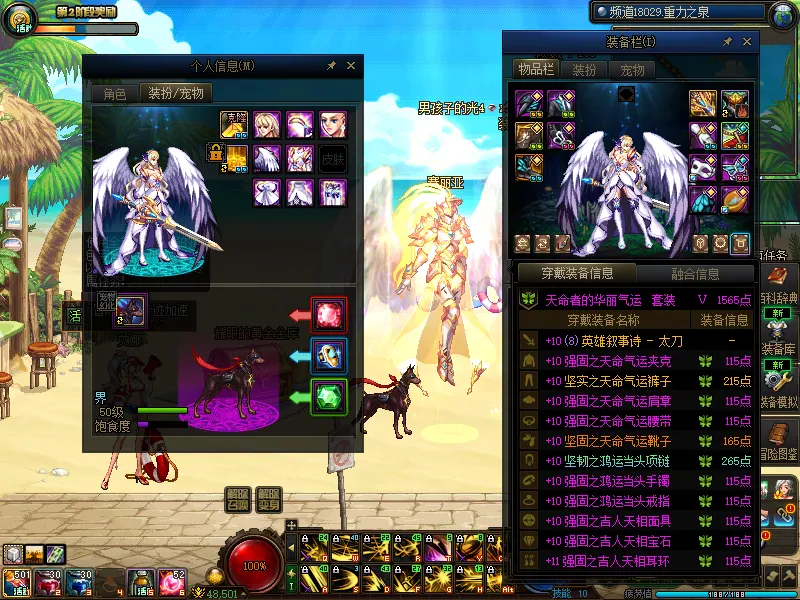 DNFJU38631DNF端游账号详情图11