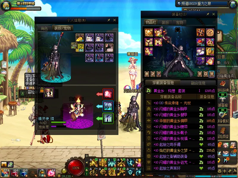 DNFJU38631DNF端游账号详情图12