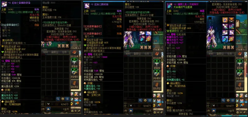 DNFJU38631DNF端游账号详情图7