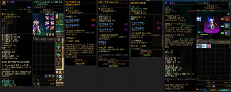 DNFJU38631DNF端游账号详情图10