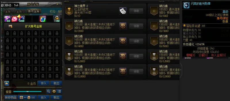 DNFJU38633DNF端游账号详情图2