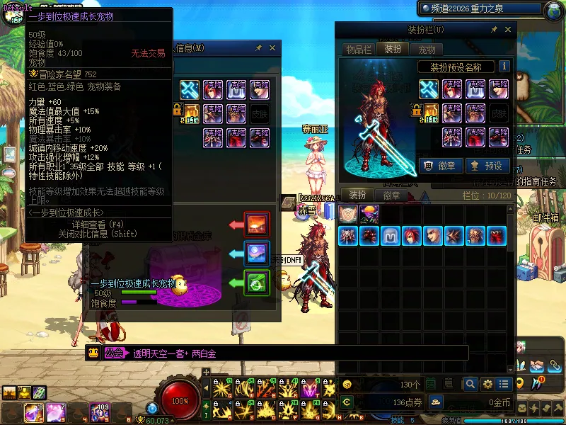 DNFJU38633DNF端游账号详情图4