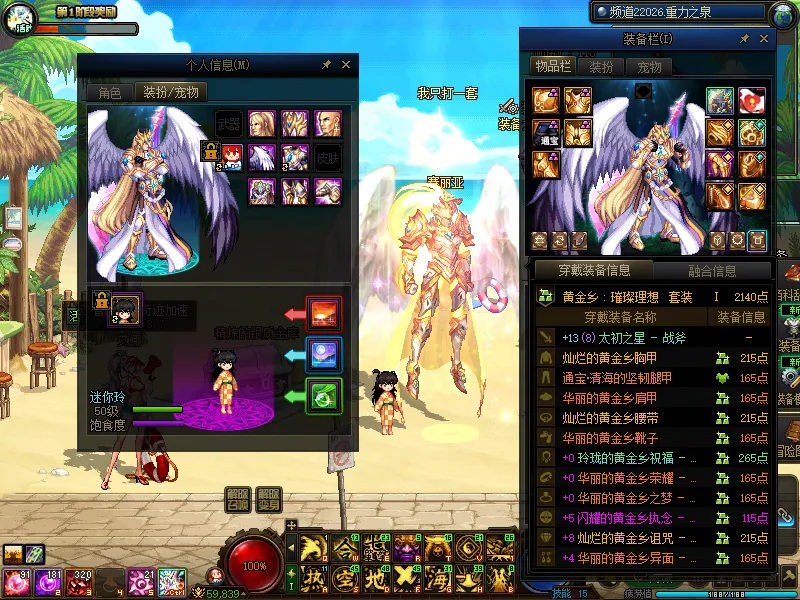 DNFJU38633DNF端游账号详情图5