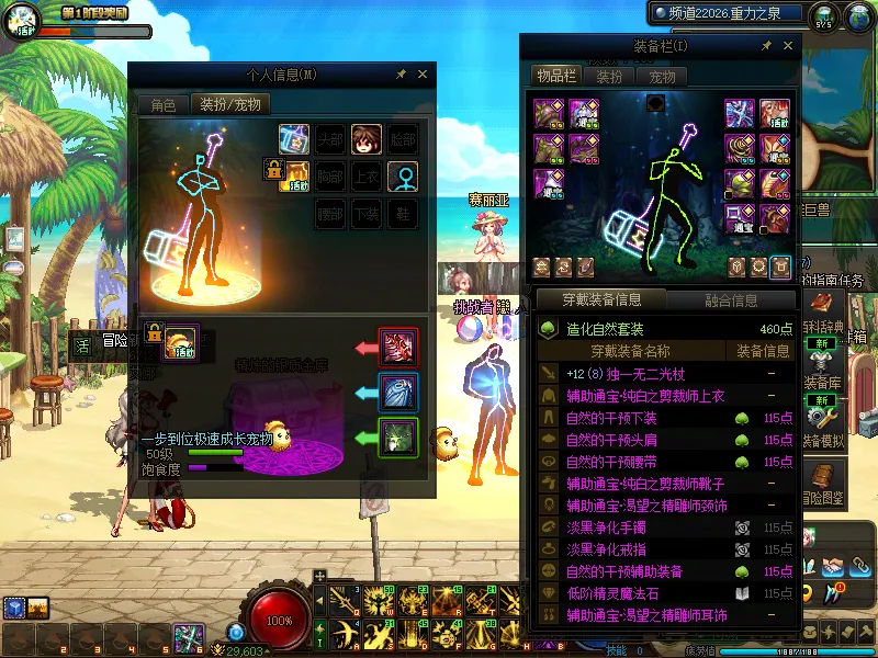 DNFJU38633DNF端游账号详情图12