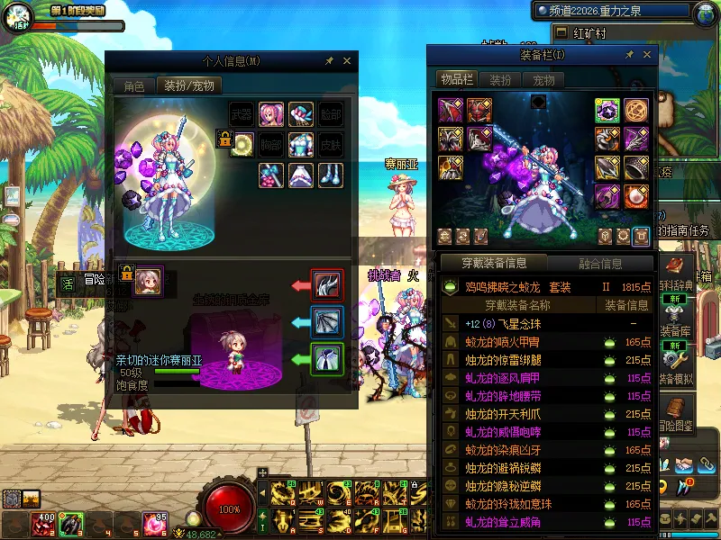 DNFJU38633DNF端游账号详情图9