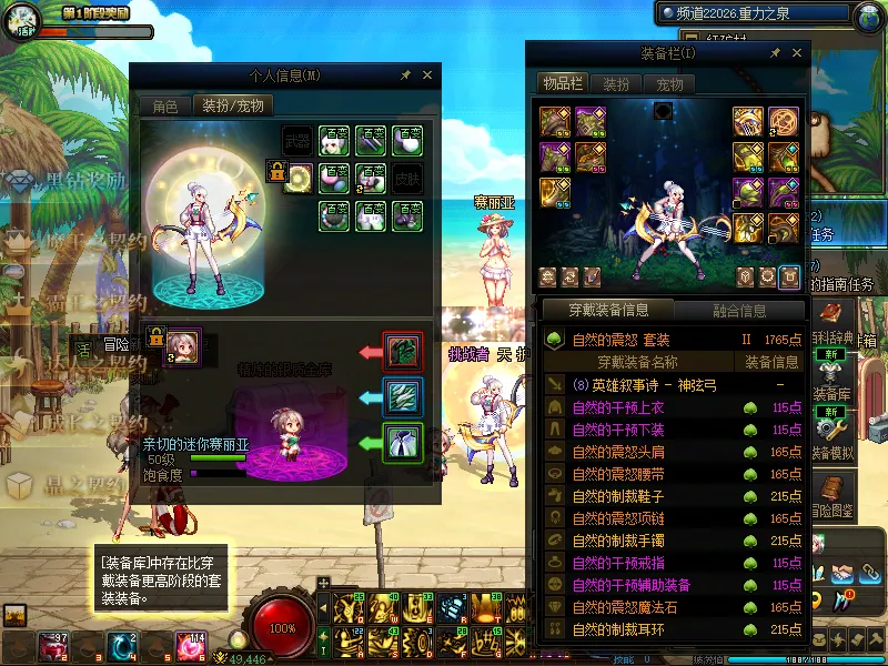 DNFJU38633DNF端游账号详情图7
