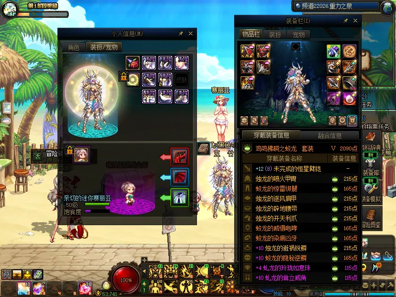 DNFJU38633DNF端游账号详情图6