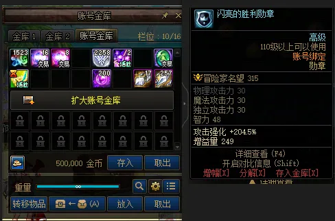 DNFJU38635DNF端游账号详情图3 DNFJU38635DNF端游账号详情图3
