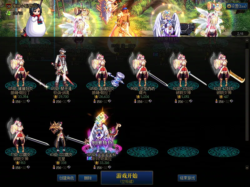 DNFJU38635DNF端游账号详情图2