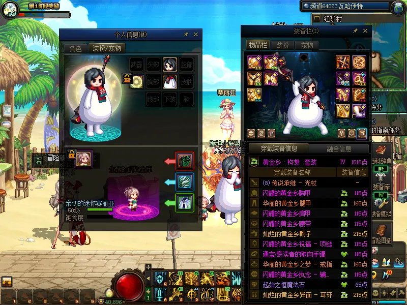 DNFJU38635DNF端游账号详情图4