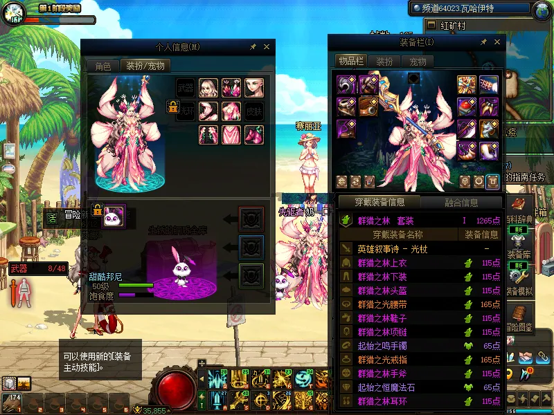 DNFJU38635DNF端游账号详情图11