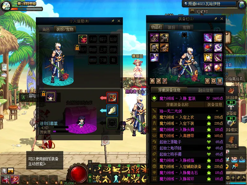 DNFJU38635DNF端游账号详情图12