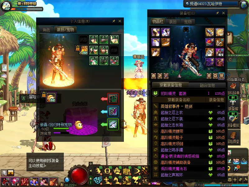 DNFJU38635DNF端游账号详情图6