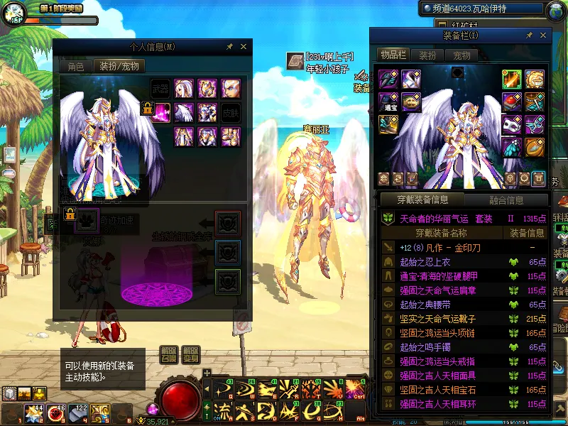 DNFJU38635DNF端游账号详情图10