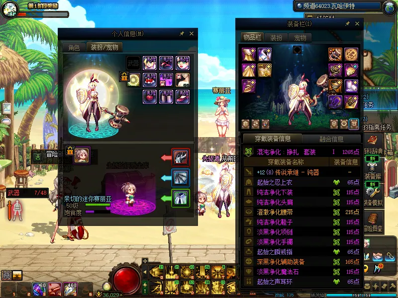DNFJU38635DNF端游账号详情图9