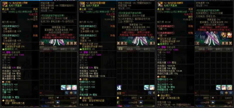 DNFJU38638DNF端游账号详情图9