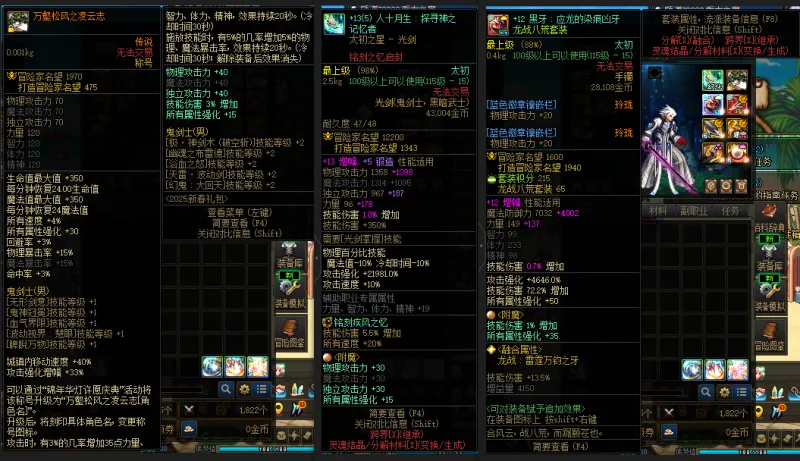 DNFJU38638DNF端游账号详情图6