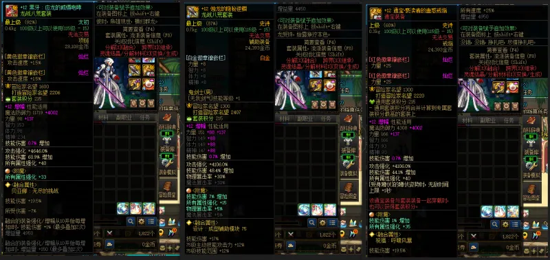 DNFJU38638DNF端游账号详情图7