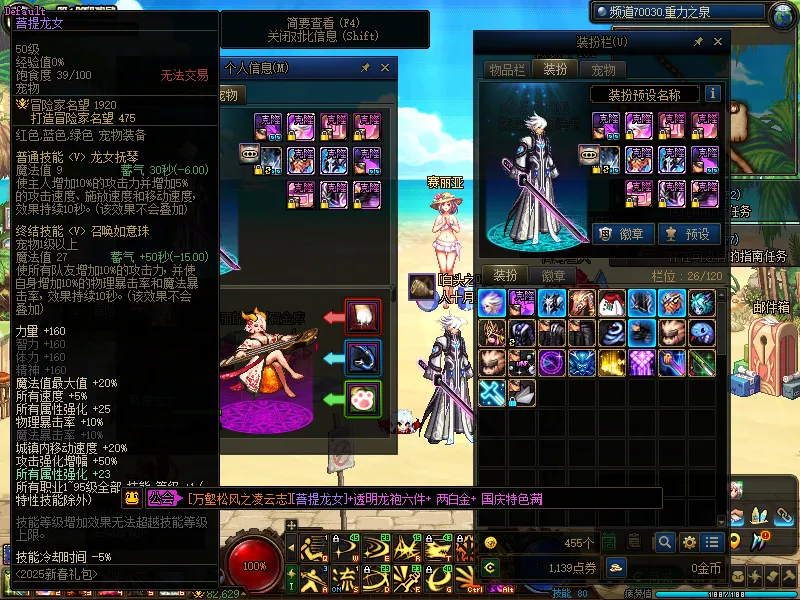 DNFJU38638DNF端游账号详情图5