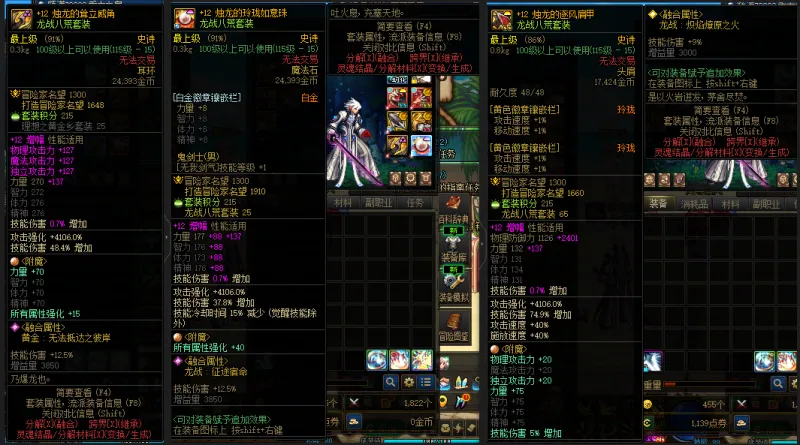 DNFJU38638DNF端游账号详情图8
