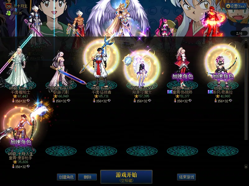 DNFJU38638DNF端游账号详情图2