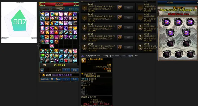 DNFJU38638DNF端游账号详情图3