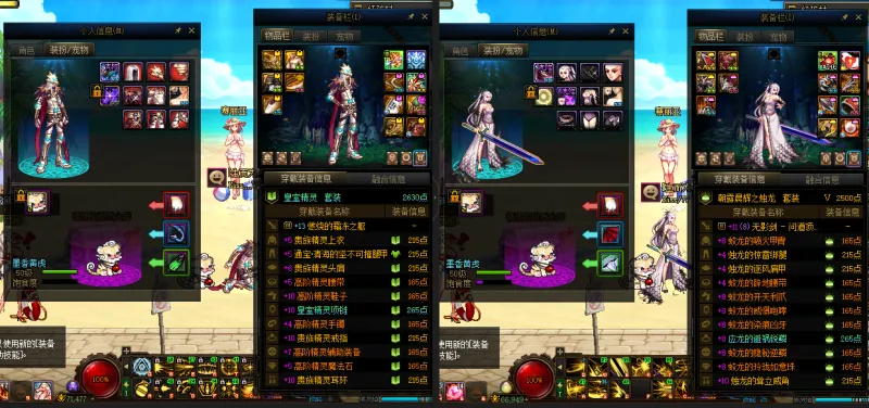 DNFJU38638DNF端游账号详情图16