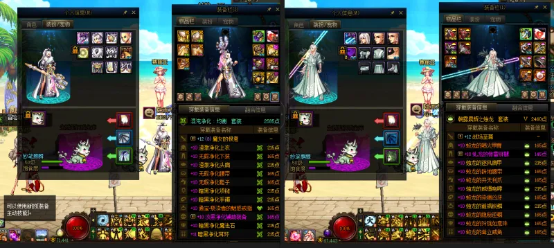 DNFJU38638DNF端游账号详情图15