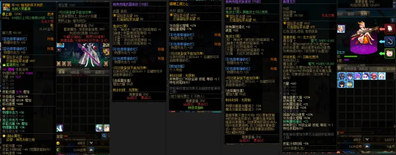 DNFJU38638DNF端游账号详情图10