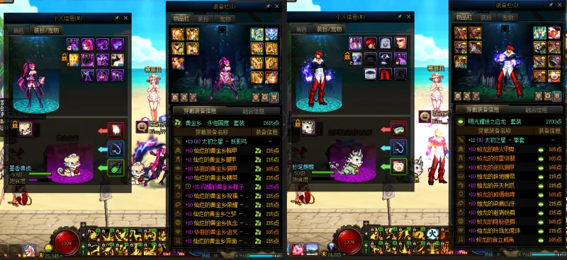 DNFJU38638DNF端游账号详情图13