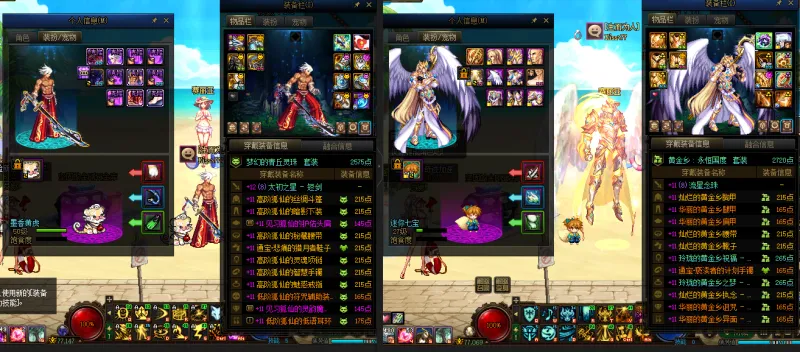 DNFJU38638DNF端游账号详情图11