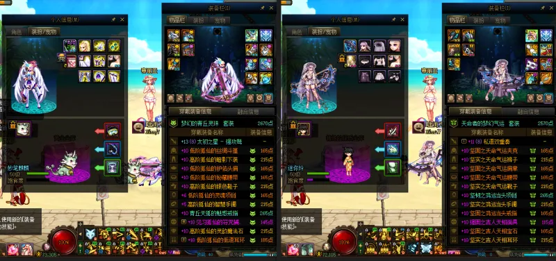 DNFJU38638DNF端游账号详情图14